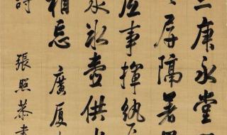 中国古代最著名的书法家 古代著名书法家